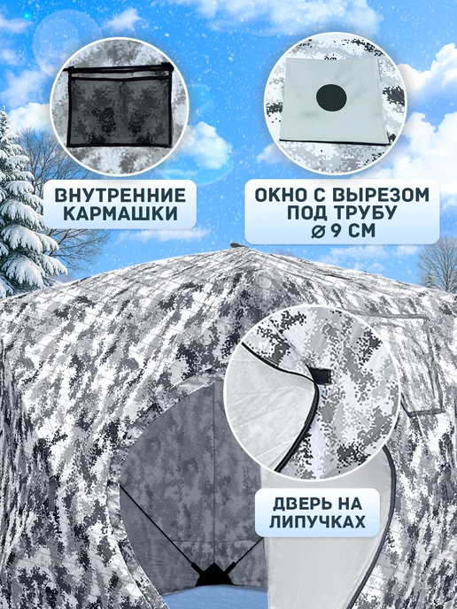 Trout Point Зимняя утепленная палатка куб 2401 камуфляжная, белый, фото 4