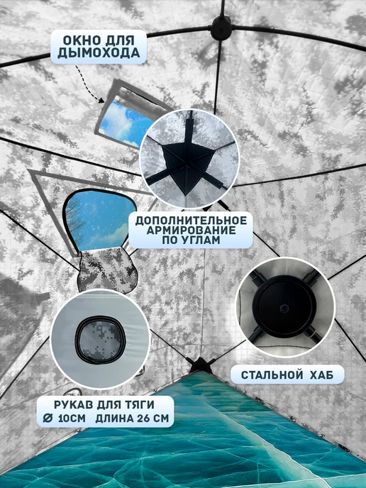 Trout Point Зимняя утепленная палатка куб 2401 камуфляжная, белый, фото 5