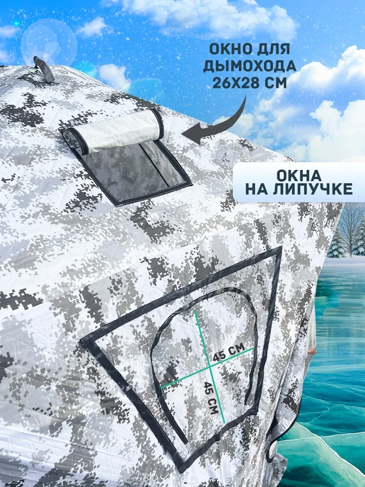 Trout Point Зимняя утепленная палатка куб 2401 камуфляжная, белый, фото 6