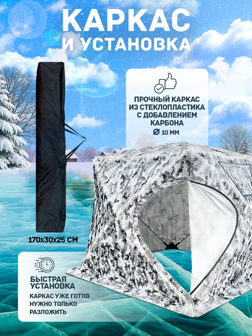 Trout Point Зимняя утепленная палатка куб 2401 камуфляжная, белый, фото 7