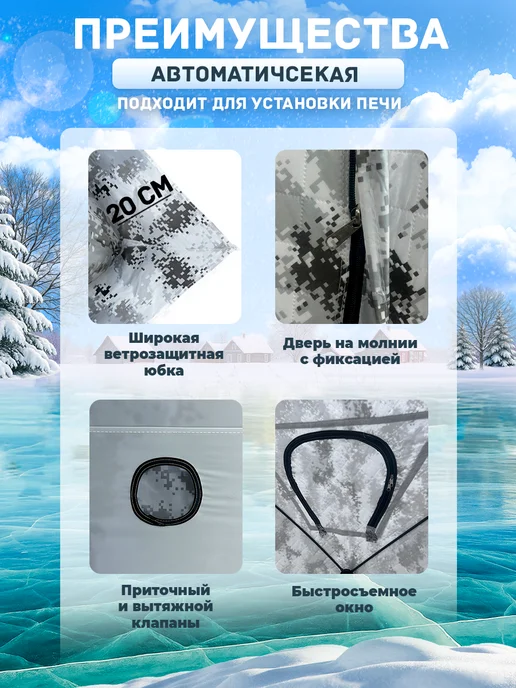 Trout Point Зимняя утепленная палатка куб 2401 камуфляжная, белый, фото 8