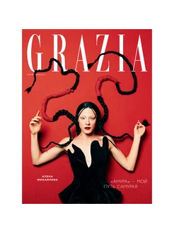 Журнал Grazia (Грация)-06/24 Grazia 260540868 купить за 368 ₽ в интернет-магазине Wildberries