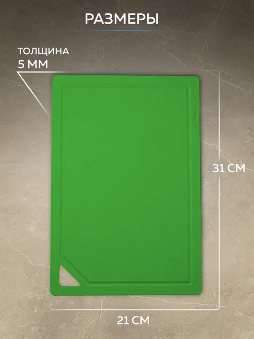 TIMA Гибкая разделочная доска ДРГ-3022 из полиуретана, зеленый, фото 3