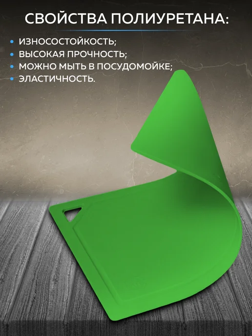 TIMA Гибкая разделочная доска ДРГ-3022 из полиуретана, зеленый, фото 4
