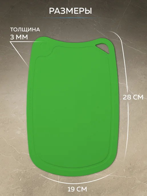 TIMA Гибкая разделочная доска ДРГ-2819 из полиуретана, зеленый, фото 3