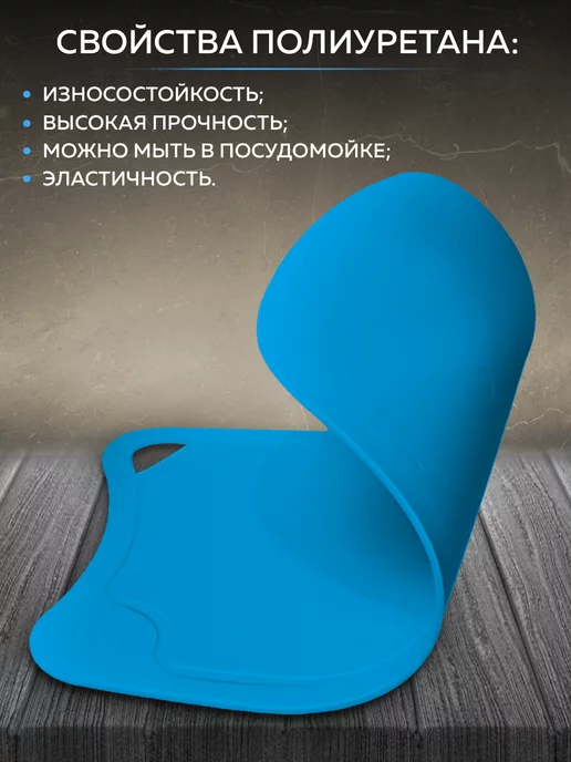 TIMA Гибкая разделочная доска ДРГ-2819 из полиуретана, голубой, фото 4