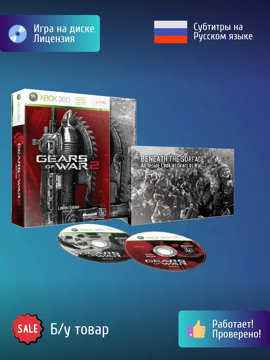 Xbox 360) Gears Of War 2 Limited Edition 260543276 купить в