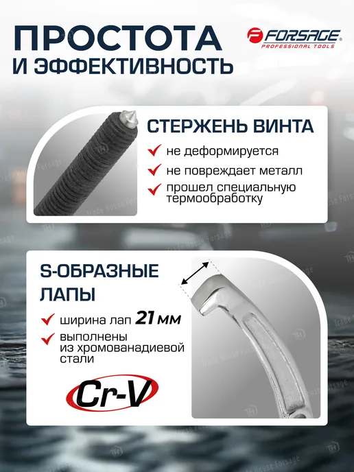 FORSAGE Съемник подшипников двух-трехзахватный переставной 10'', 3 шт, фото 3
