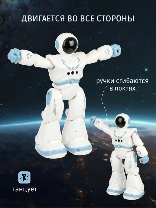 VELD-CO Робот интерактивный на пульте управления с озвучкой, белый, в упаковке 720 г, фото 3