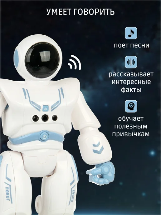 VELD-CO Робот интерактивный на пульте управления с озвучкой, белый, в упаковке 720 г, фото 4