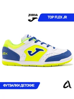 Футзалки детские TOP FLEX JR