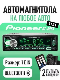 автомагнитола с bluetooth магнитола для автомобиля