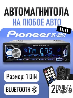 автомагнитола с bluetooth магнитола для автомобиля