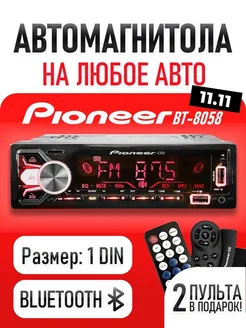 автомагнитола с bluetooth магнитола для автомобиля