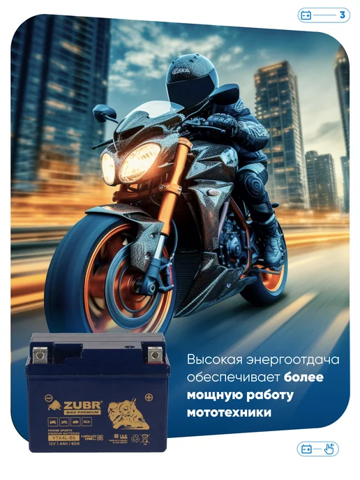 ZUBR Акб на мотоцикл 12в 4ач для мопеда альфа, скутера гелевый, вариант, фото 3