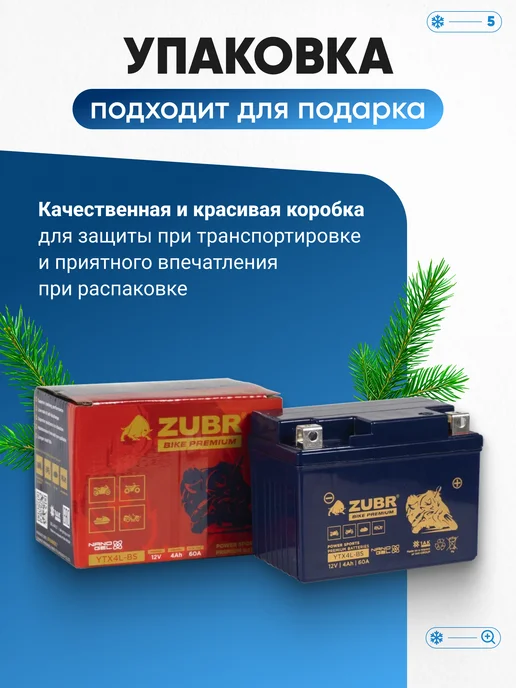 ZUBR Акб на мотоцикл 12в 4ач для мопеда альфа, скутера гелевый, вариант, фото 5