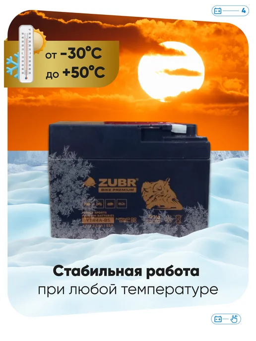ZUBR Аккумулятор для скутера, мопеда 12в 2.5ач гелевый, вариант, фото 4