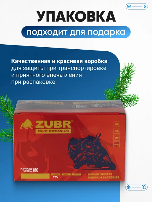 ZUBR Аккумулятор для скутера, мопеда 12в 2.5ач гелевый, вариант, фото 5