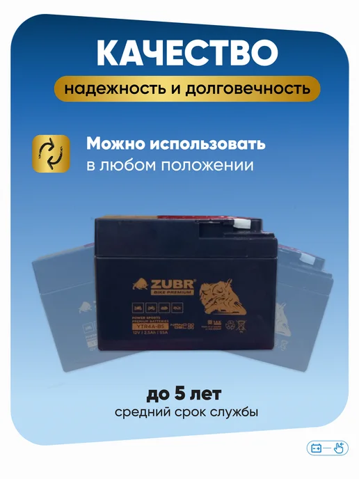 ZUBR Аккумулятор для скутера, мопеда 12в 2.5ач гелевый, вариант, фото 7
