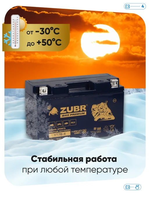 ZUBR Аккумулятор для мотоцикла 12 вольт 8ач на мотоблок, скутер, вариант, фото 3