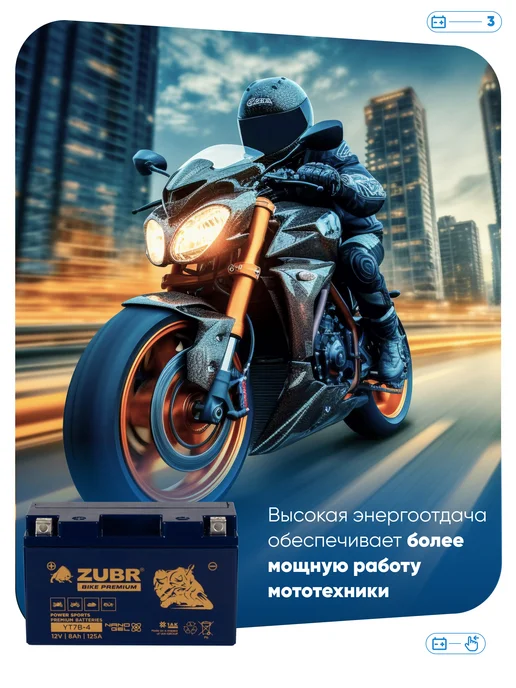 ZUBR Аккумулятор для мотоцикла 12 вольт 8ач на мотоблок, скутер, вариант, фото 4
