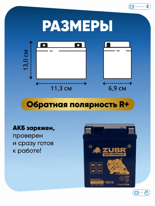 ZUBR Аккумулятор для мотоцикла альфа 12 вольт 7ач GEL на мотоблок, вариант, фото 2