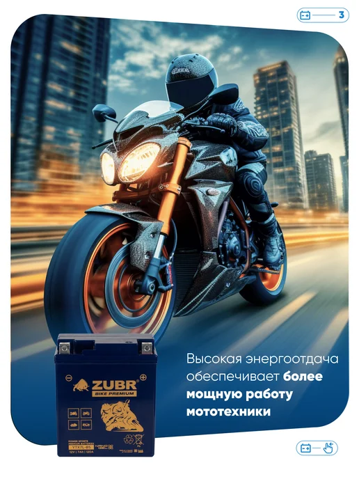 ZUBR Аккумулятор для мотоцикла альфа 12 вольт 7ач GEL на мотоблок, вариант, фото 3