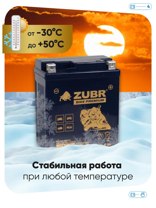 ZUBR Аккумулятор для мотоцикла альфа 12 вольт 7ач GEL на мотоблок, вариант, фото 4