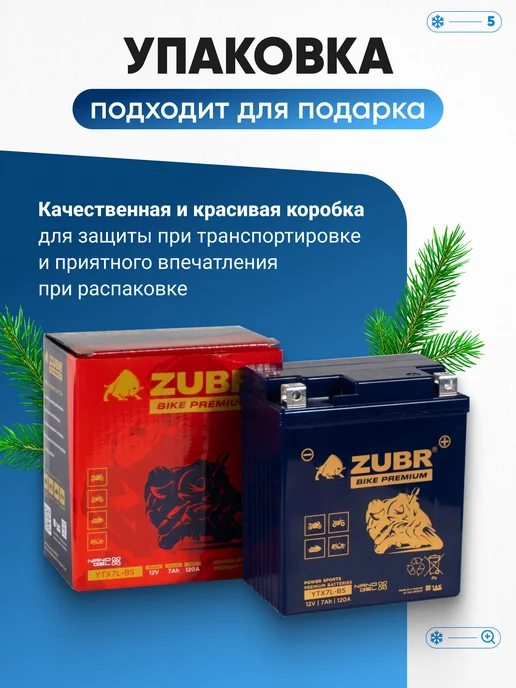 ZUBR Аккумулятор для мотоцикла альфа 12 вольт 7ач GEL на мотоблок, вариант, фото 6