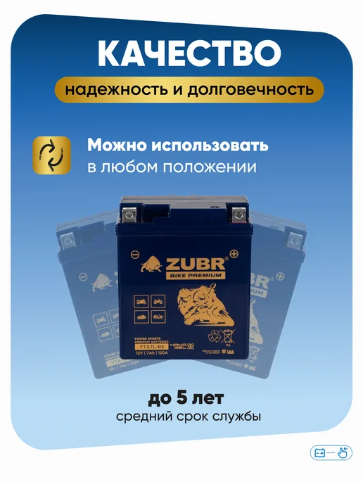 ZUBR Аккумулятор для мотоцикла альфа 12 вольт 7ач GEL на мотоблок, вариант, фото 7