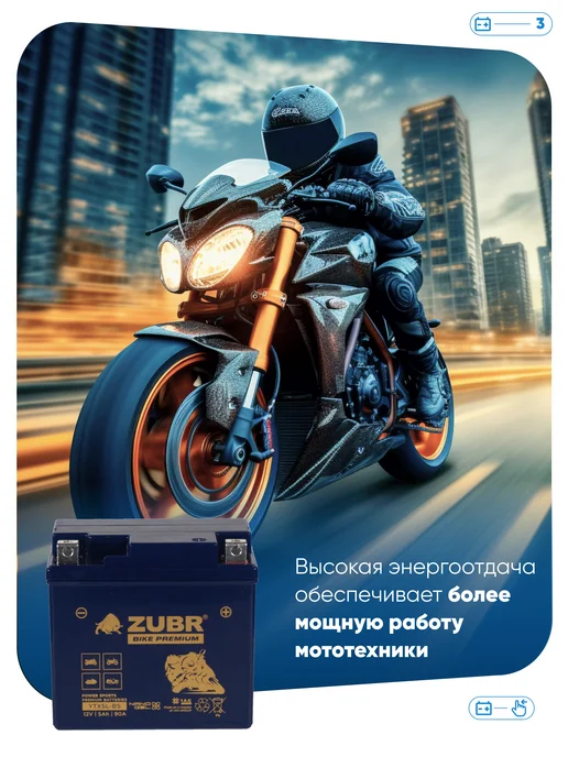 ZUBR Аккумулятор для мотоцикла альфа, мопеда, скутера 12v 5ah GEL, вариант, фото 3