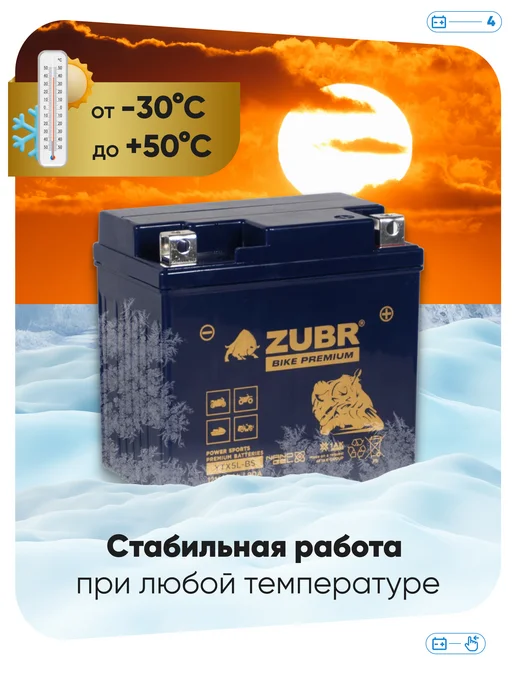 ZUBR Аккумулятор для мотоцикла альфа, мопеда, скутера 12v 5ah GEL, вариант, фото 4