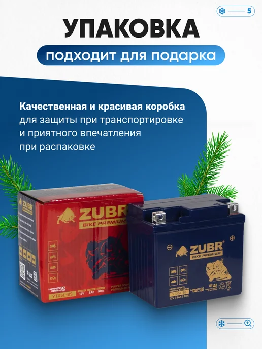 ZUBR Аккумулятор для мотоцикла альфа, мопеда, скутера 12v 5ah GEL, вариант, фото 5