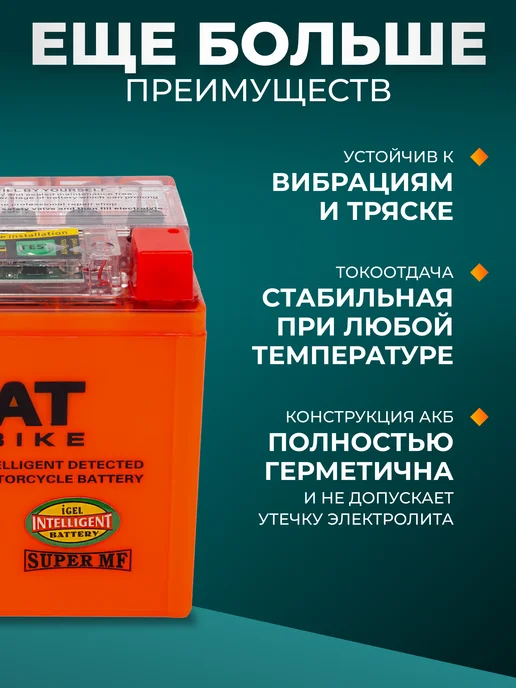 VOLAT Аккумулятор мотоциклетный гелевый 12v 5ah на мопед, скутер, вариант, фото 7