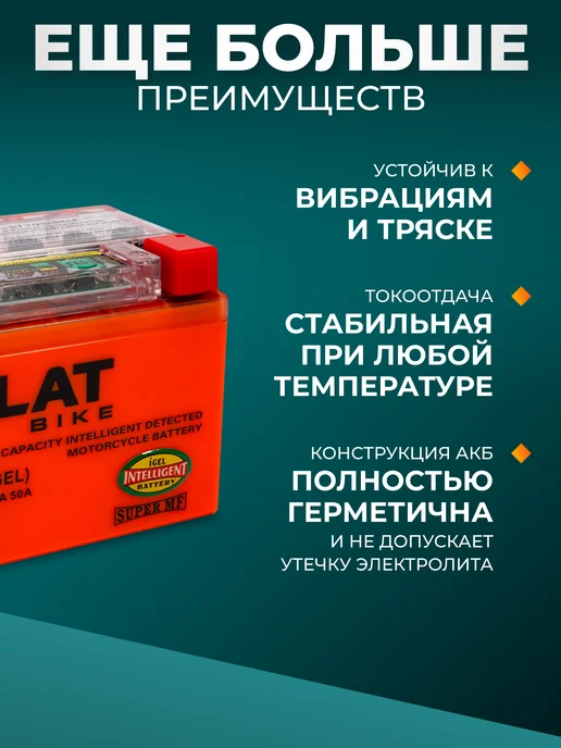 VOLAT Аккумулятор гелевый на мотоцикл, скутер 12 вольт 4 ампер, вариант, фото 6