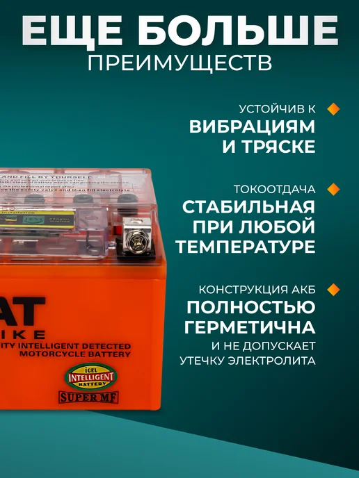 VOLAT Аккумулятор мото для мопеда, скутера, мотоцикла 12v 7ah GEL, вариант, фото 7