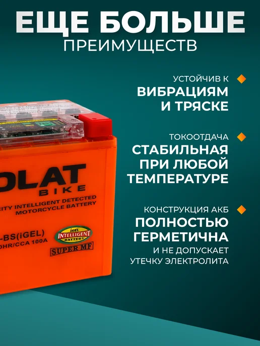 VOLAT Акб для мотоцикла 12вольт 7ач на квадроцикл, питбайк гелевый, вариант, фото 7