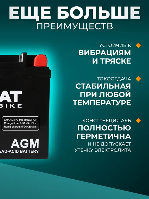 VOLAT Мото аккумулятор на альфу мопед, мотоцикл, скутер 12v 5ah, вариант, фото 6