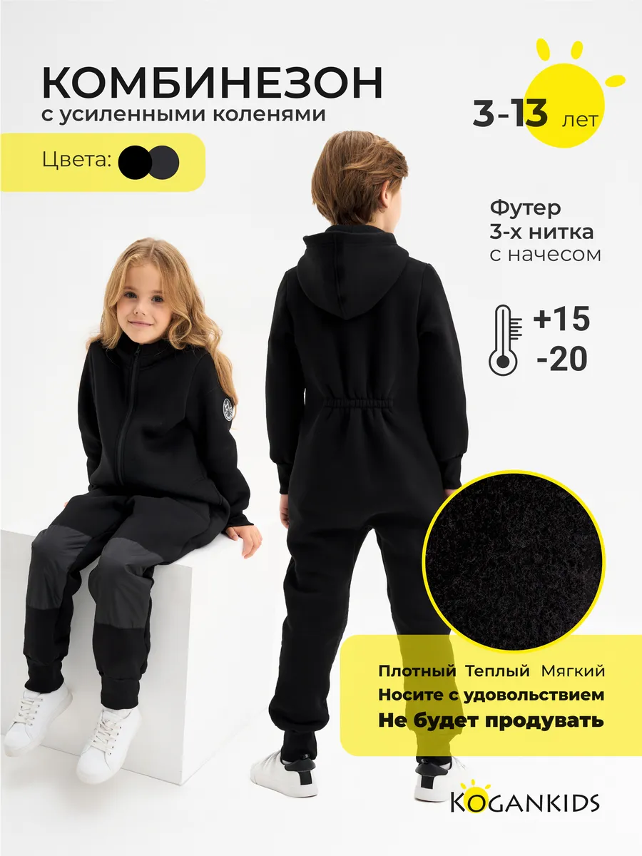 Утепленный комбинезон с...