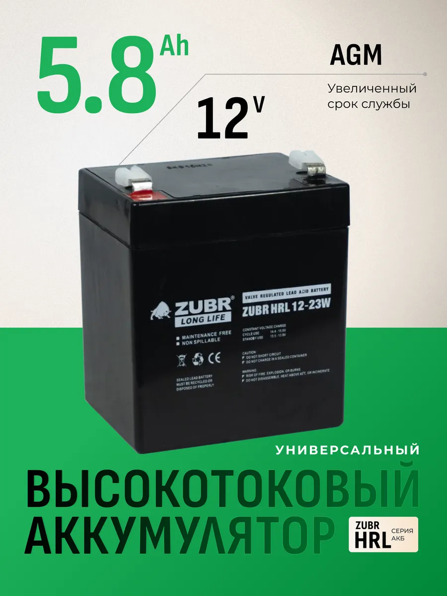 Аккумулятор ибп 12v 5,8Ah AGM F2 для детской машины, эхолота