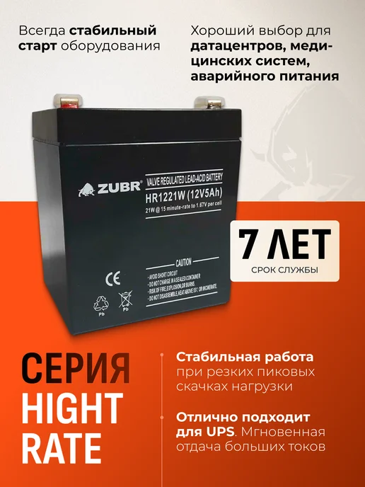 ZUBR Аккумулятор для ибп 12v 5 Ah F2 T2 радиоуправляемой машинки, вариант, фото 2