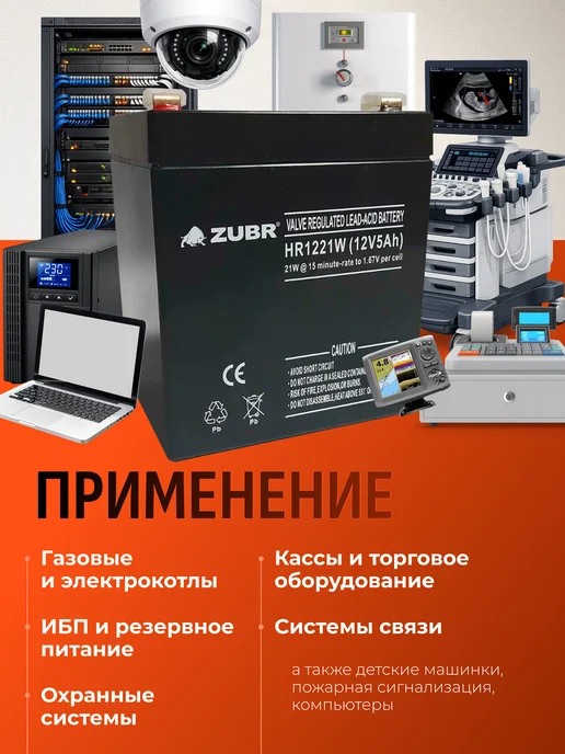 ZUBR Аккумулятор для ибп 12v 5 Ah F2 T2 радиоуправляемой машинки, вариант, фото 3