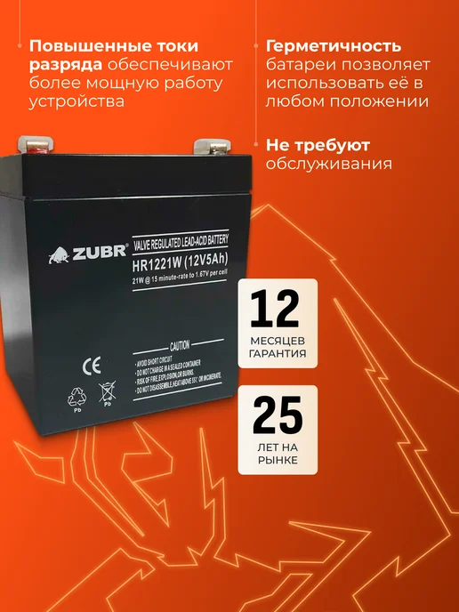 ZUBR Аккумулятор для ибп 12v 5 Ah F2 T2 радиоуправляемой машинки, вариант, фото 4