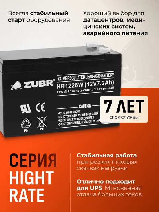 ZUBR Аккумулятор для ибп 12v 7.2 Ah AGM F2 опрыскивателя, эхолота, вариант, фото 2