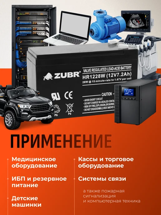 ZUBR Аккумулятор для ибп 12v 7.2 Ah AGM F2 опрыскивателя, эхолота, вариант, фото 3
