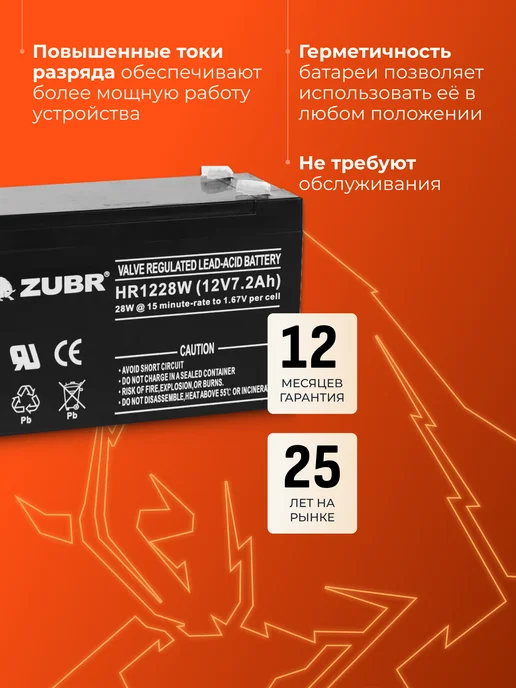 ZUBR Аккумулятор для ибп 12v 7.2 Ah AGM F2 опрыскивателя, эхолота, вариант, фото 4