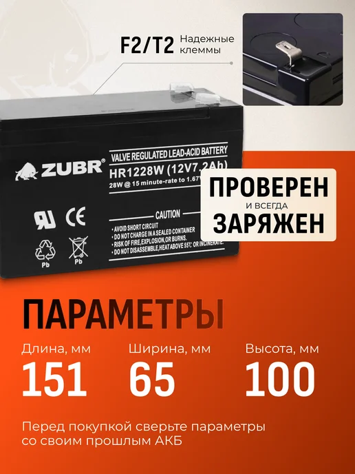 ZUBR Аккумулятор для ибп 12v 7.2 Ah AGM F2 опрыскивателя, эхолота, вариант, фото 5