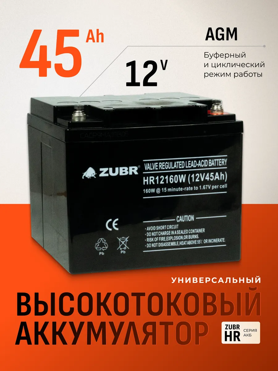 Аккумулятор ибп 12v 45Ah M6 AGM на системы видеонаблюдения
