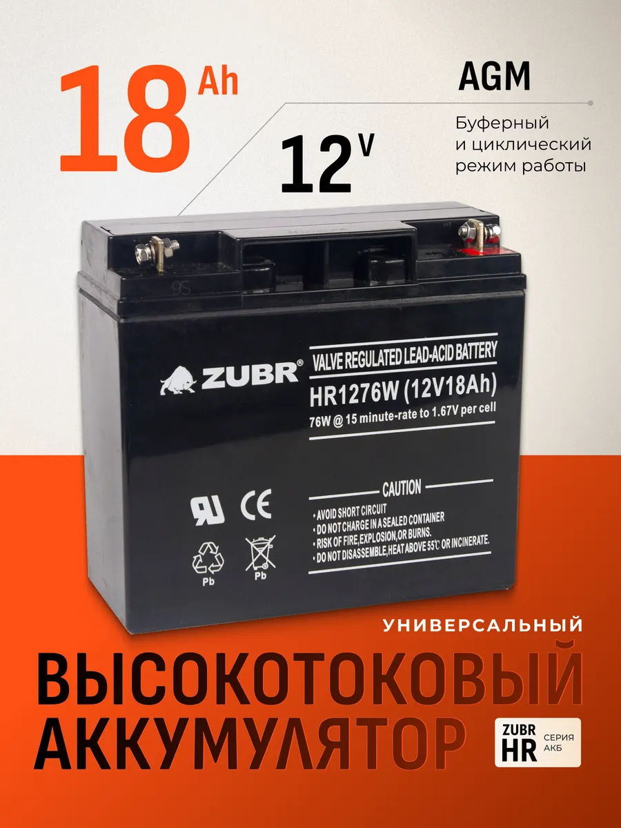 Аккумулятор 12v 18Ah M5 AGM на бесперебойник, ибп, генератор