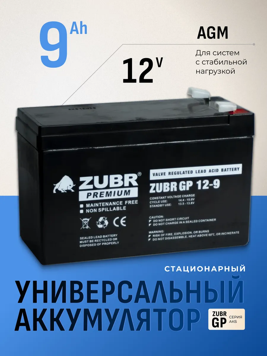 Аккумулятор для ибп 12v 9Ah AGM F2 на бесперебойник, эхолот